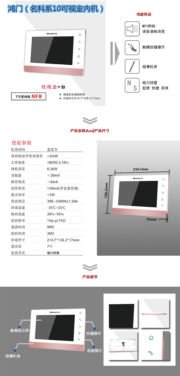 石门县楼宇对讲室内可视单元机