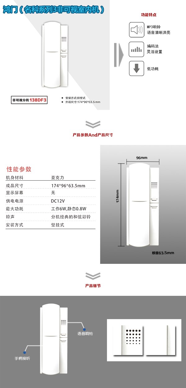 石门县非可视室内分机