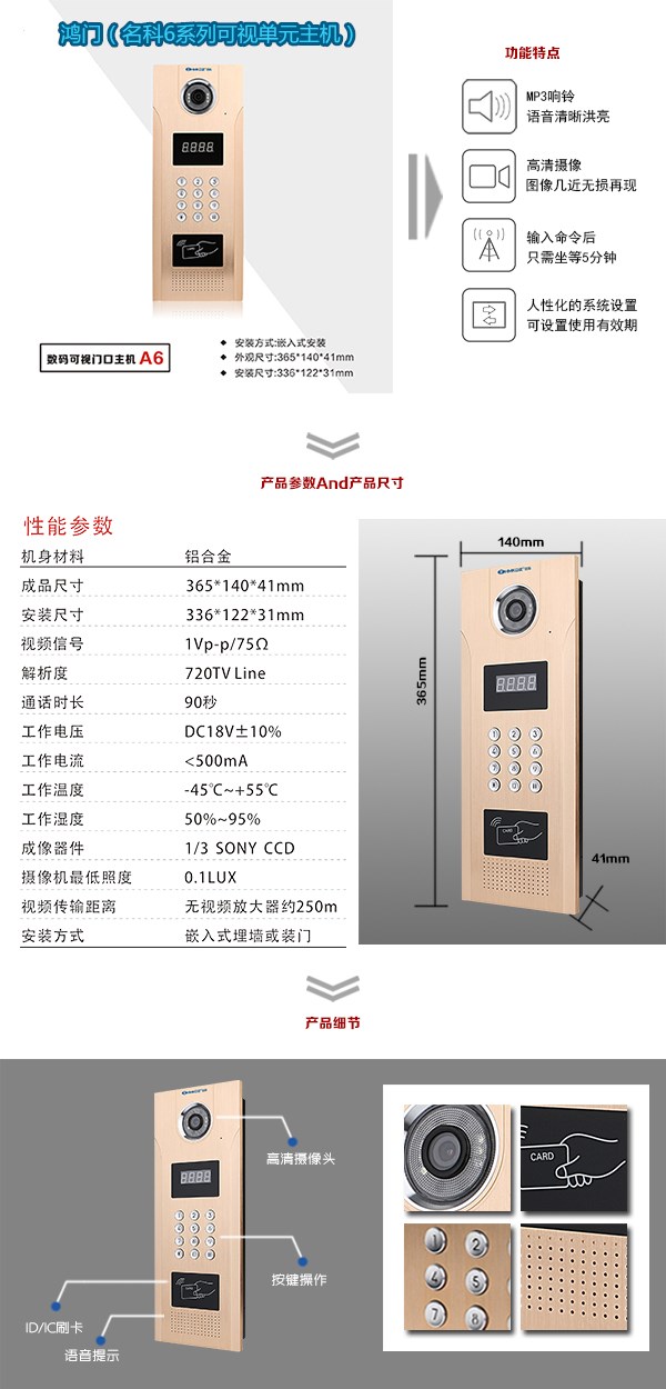 石门县可视单元主机1